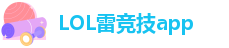 雷竞技电子竞技